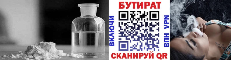Купить закладки  Ладушкин  БУТИРАТ BDO 33% 
