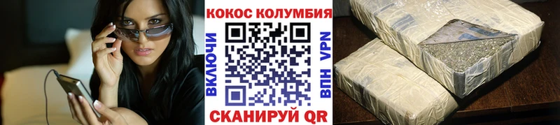 Cocaine Columbia  Купить где  Ладушкин 