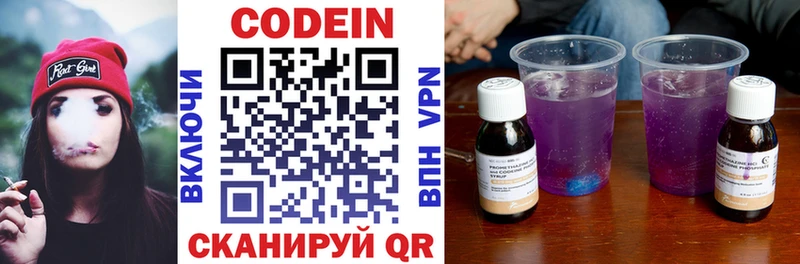 Купить где  Ладушкин  Кодеиновый сироп Lean напиток Lean (лин) 