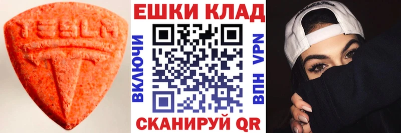 Купить закладки  Ладушкин  Ecstasy VHQ 