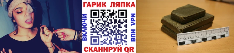 Купить  Ладушкин  Гашиш гарик 
