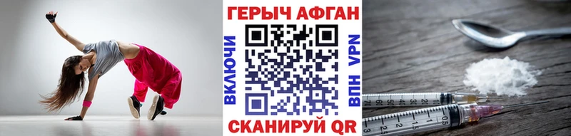 ГЕРОИН Афган  Купить где  Ладушкин 