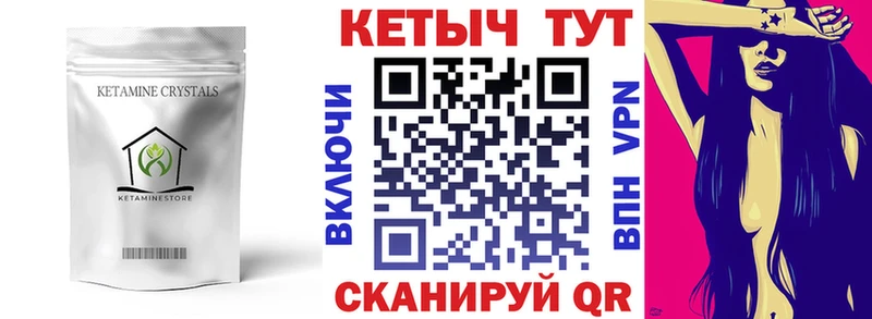 Купить где  Ладушкин  КЕТАМИН VHQ 