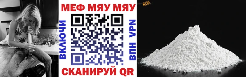 Купить  Ладушкин  МЯУ-МЯУ mephedrone 